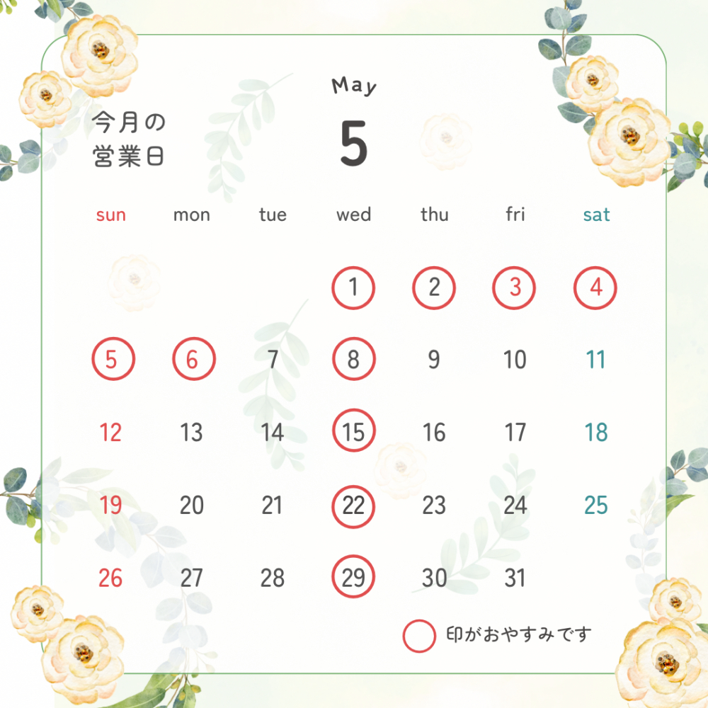 営業日カレンダー　5月